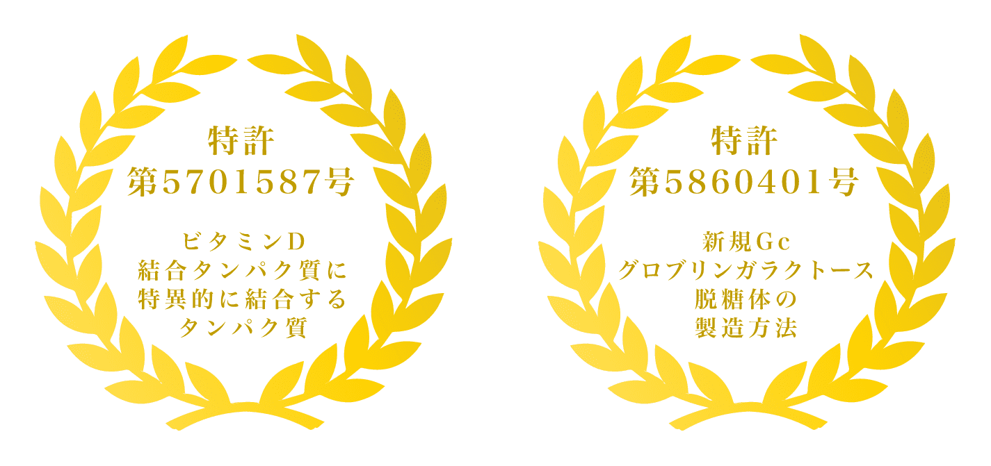 特許第5701587号、特許5860401号